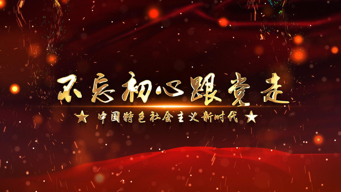 ��ɫ��������ƬƬͷ��װAEģ��