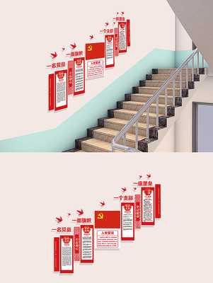 ������Ա֮���뵳�Ĵ�¥���Ļ�ǽ