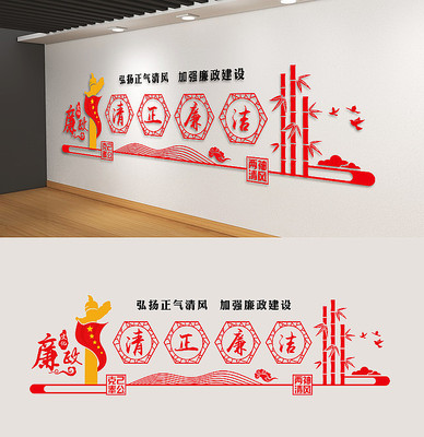 中国风廉政党建清正廉洁雕刻展板 中国风廉政党建清正廉洁雕刻展板