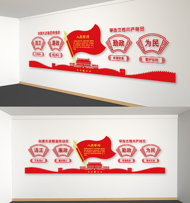 党建入党誓词廉政文化墙 党建入党誓词廉政文化墙