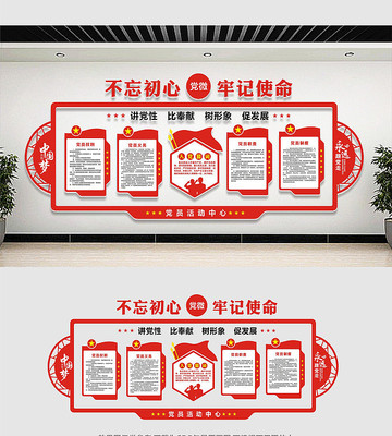 党建宣传文化墙设计模板 党建宣传文化墙设计模板