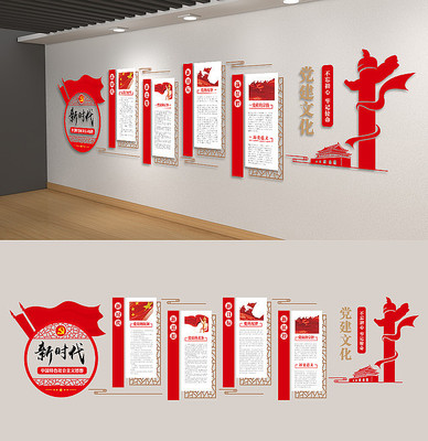 党员权利义务党员之家党建宣传文化墙 党员权利义务党员之家党建宣传文化墙