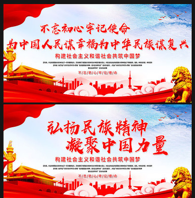 大气弘扬革命精神展板 大气弘扬革命精神展板