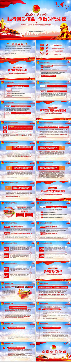 ������Աʹ������ʱ���ȷ��ſ�PPT 