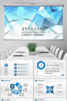 2019年工作报告经营分析工作计划PPT pptx