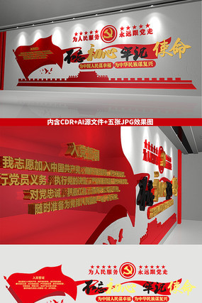 �����뵳�Ĵʲ��������Ļ�ǽ