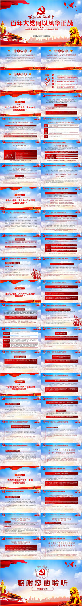 2019���������μ�ʹ������PPT