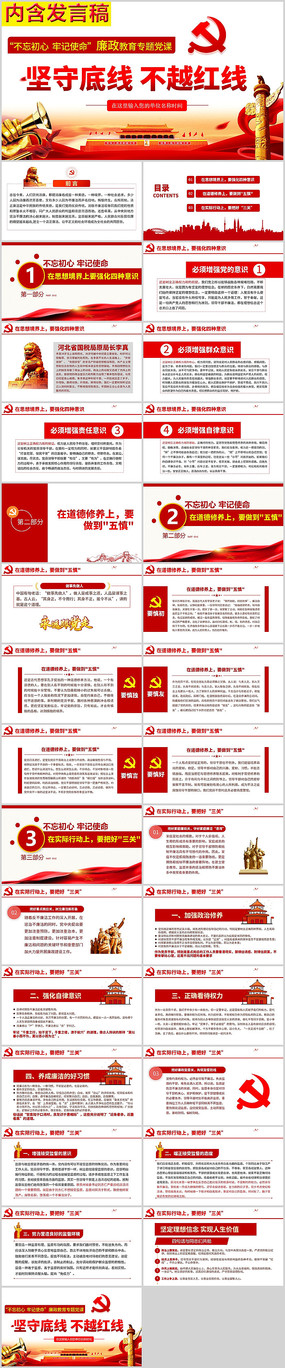 ���������μ�ʹ����������PPT 