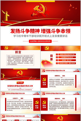 ������ɲ���ѵ�࿪��PPTģ��