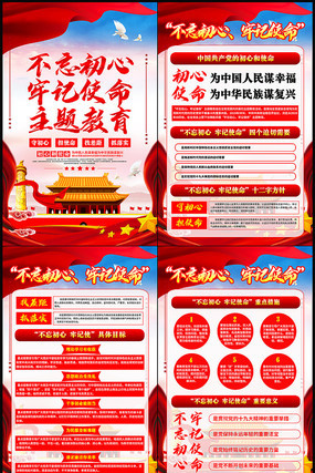 2019不忘初心牢记使命挂画 2019不忘初心牢记使命挂画