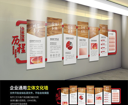 大型企业立体文化墙 AI