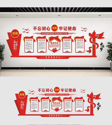 精品党建文化墙设计 精品党建文化墙设计