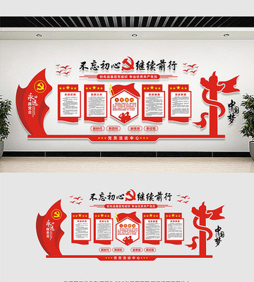 党员活动中心党建文化墙 党员活动中心党建文化墙