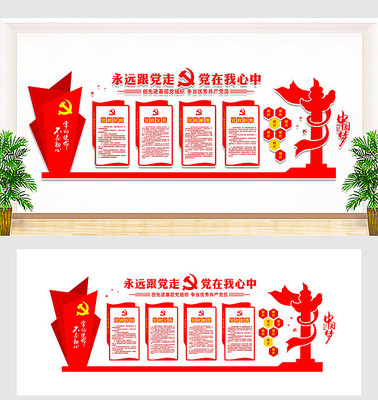 精品党员活动室文化墙 精品党员活动室文化墙