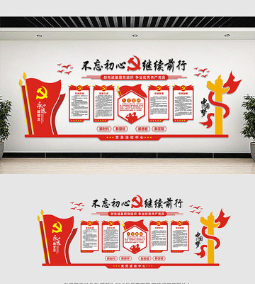 精品党建文化墙设计 精品党建文化墙设计