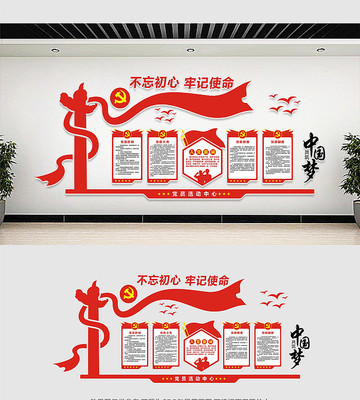 精品党建文化墙展板 精品党建文化墙展板