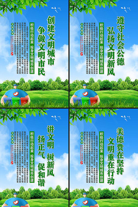 创建文明城市展板设计 创建文明城市展板设计