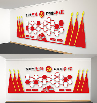 党建文化墙党员风采墙党员照片墙 党建文化墙党员风采墙党员照片墙