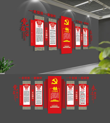 大气入党誓词党建文化墙 大气入党誓词党建文化墙