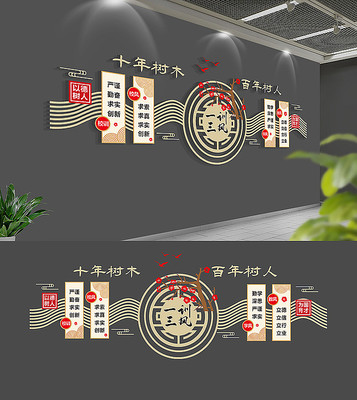 大气中式一训三风校园文化墙 大气中式一训三风校园文化墙