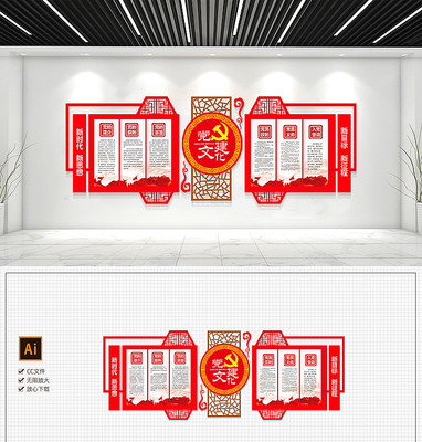 ����ʽ���㵳Աְ�𵳽�ͨ���Ļ�ǽ