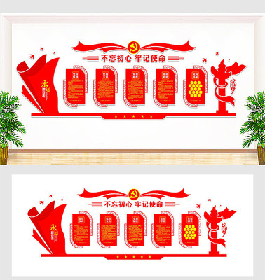 中国风党建文化墙展板 中国风党建文化墙展板