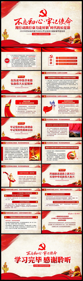 ���������μ�ʹ���ߺ���ʱ���ĳ���·PPT