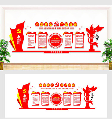 红色经典党建文化墙设计 红色经典党建文化墙设计