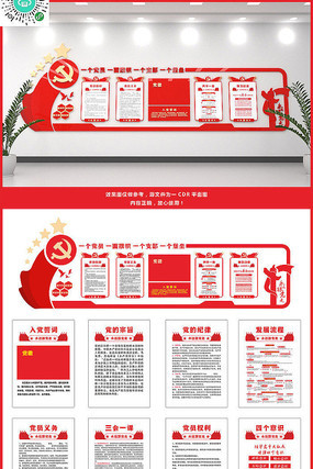 政府党支部不忘初心党建文化墙 政府党支部不忘初心党建文化墙