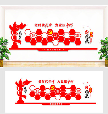 党员风采党建文化墙设计 党员风采党建文化墙设计