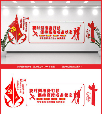 部队楼道文化墙 部队楼道文化墙