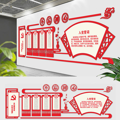 党建活动室设计 党建活动室设计