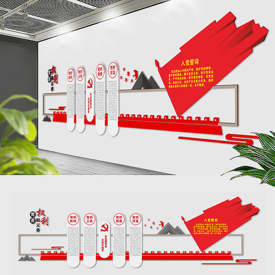 党建活动室文化墙设计 党建活动室文化墙设计