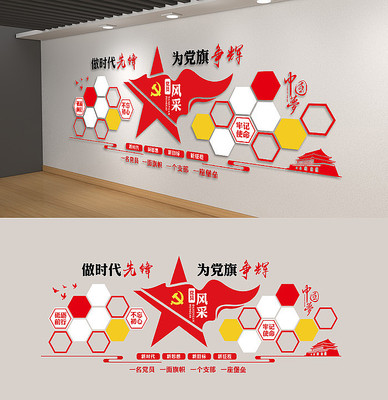 党员照片宣传风采墙 党员照片宣传风采墙