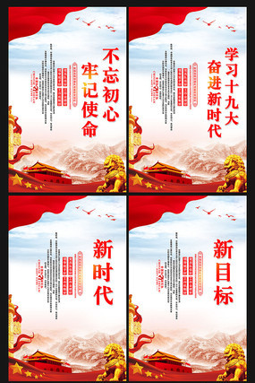 大气新时代宣传标语 大气新时代宣传标语