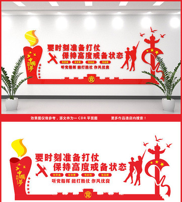 红色建军八一文化墙 红色建军八一文化墙