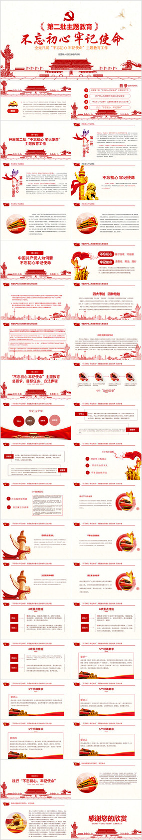 ���������μ�ʹ��PPTģ��