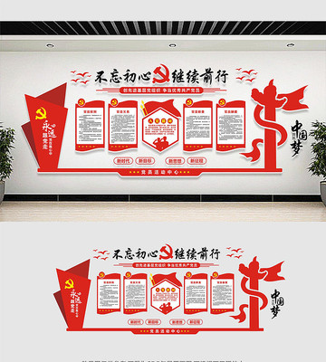 党建宣传文化墙设计模板 党建宣传文化墙设计模板