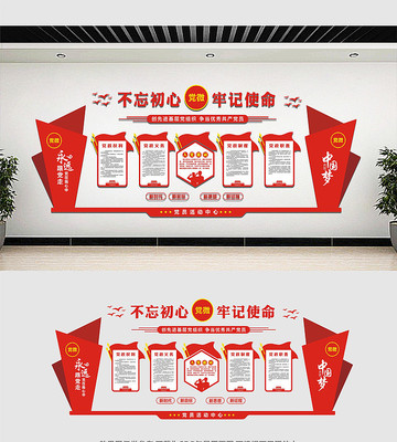 党员活动室文化墙设计 党员活动室文化墙设计