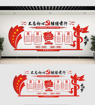 党员活动中心党建文化墙 党员活动中心党建文化墙