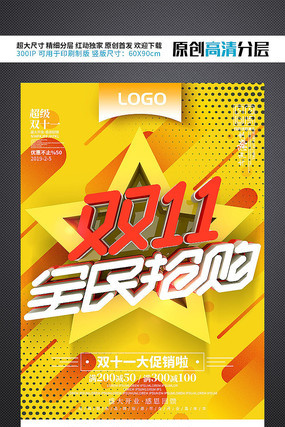 ˫11ȫ��������������