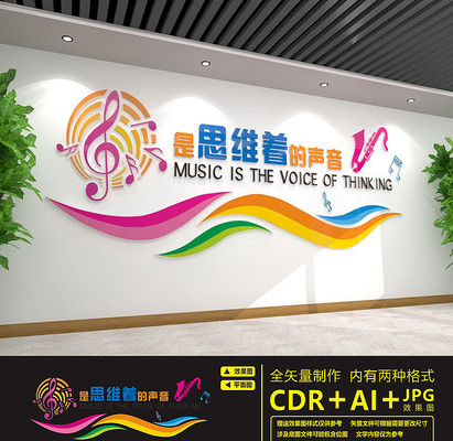 音乐室培训室教室练歌厅文化墙 音乐室培训室教室练歌厅文化墙