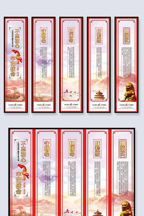 不忘初心展板挂画 不忘初心展板挂画