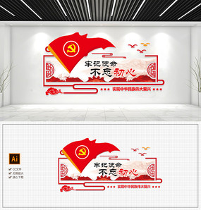 ʮ�Ŵ󵳽���ʱ�����δ�ί���Ļ�ǽ