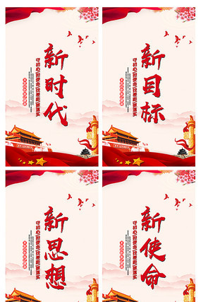 不忘初心主题党建挂画 不忘初心主题党建挂画