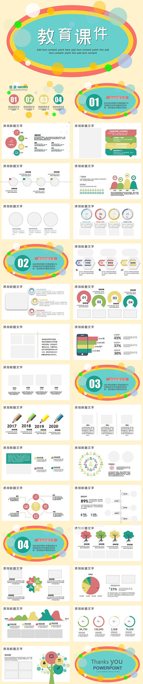 �����μ���ѵPPTģ��