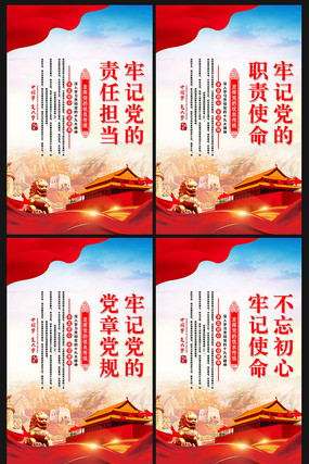 廉政建设标语 廉政建设标语