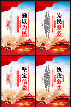 党员活动室清正廉洁标语 党员活动室清正廉洁标语