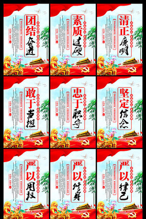 精美政府党建标语展板设计 精美政府党建标语展板设计