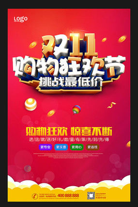 ˫ʮһ����ڻ��������